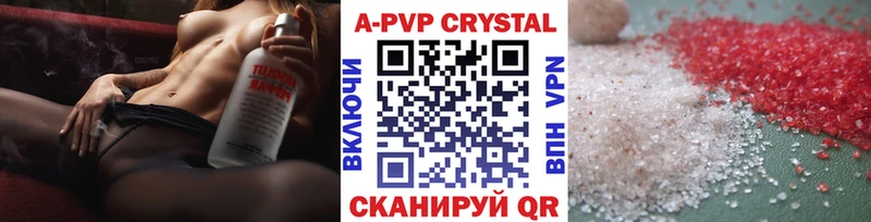 Альфа ПВП крисы CK  Гаджиево 