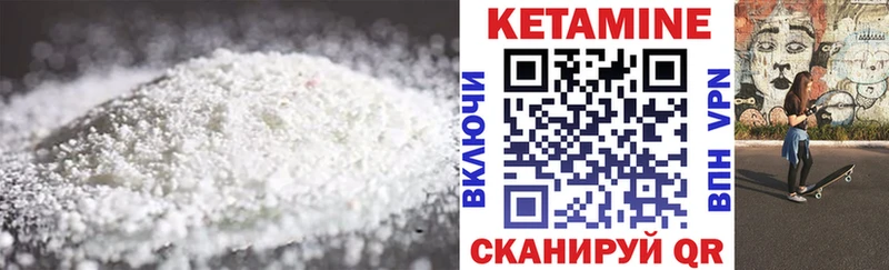КЕТАМИН VHQ  Гаджиево 