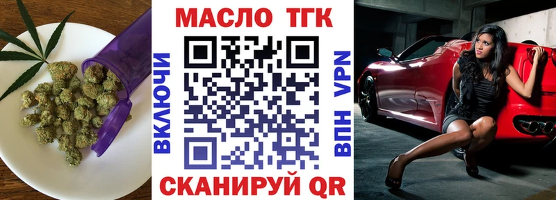 ТГК жижа купить закладку кракен вход Гаджиево